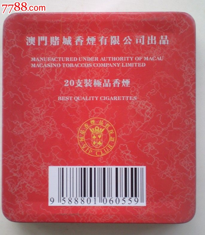 0000元-se20064253-烟标/烟盒-零售-7788收藏