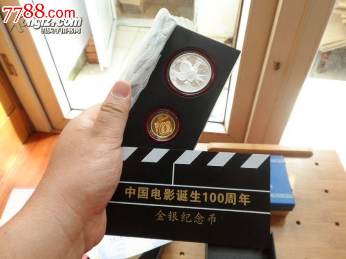 纪念金银币银1盎司10元金3\/1盎司150元