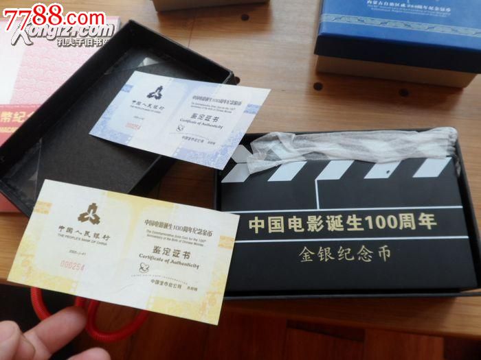 纪念金银币银1盎司10元金3\/1盎司150元