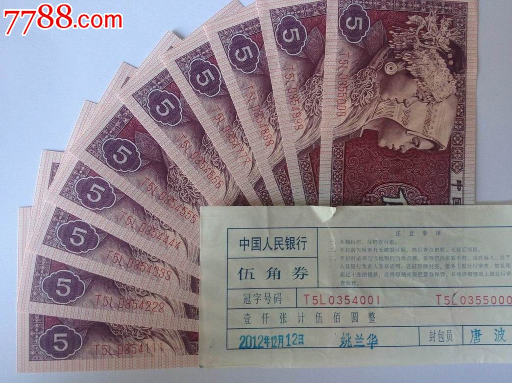8005,三冠,豹子号一套