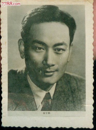 老明星照片(1679)-----庞学勤