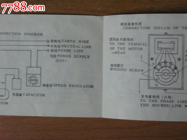 钻石牌电容式吊扇【使用说明书】