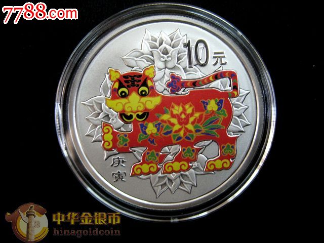 中国人民银行发行2010生肖虎年1盎司彩色纪念