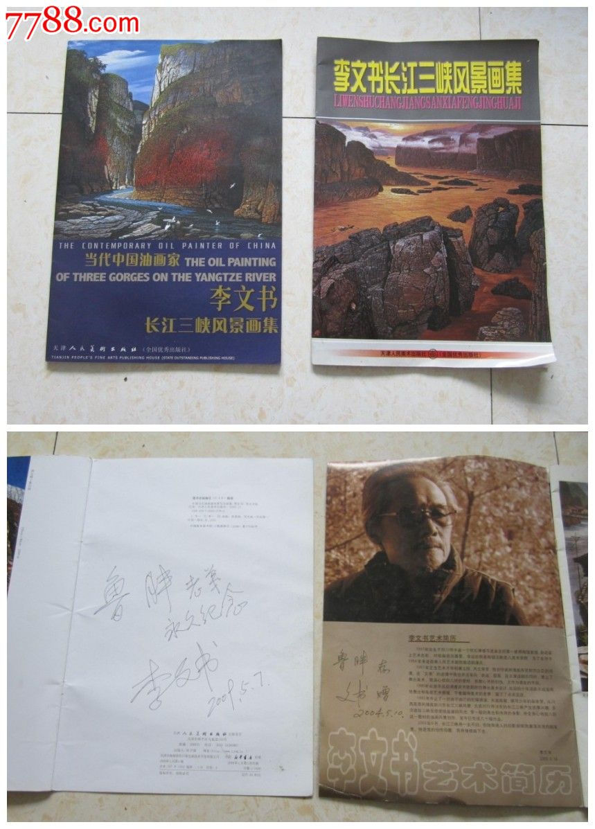 《日落长江》李文书油画原作1幅(议价出售)