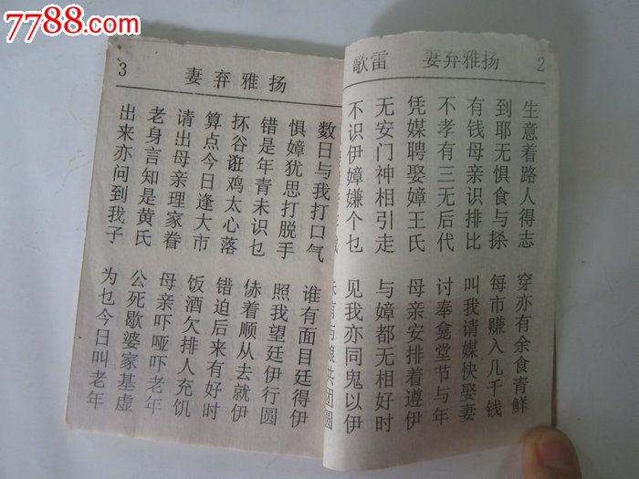 雷州雷剧简谱_雷州雷剧伴奏简谱(3)