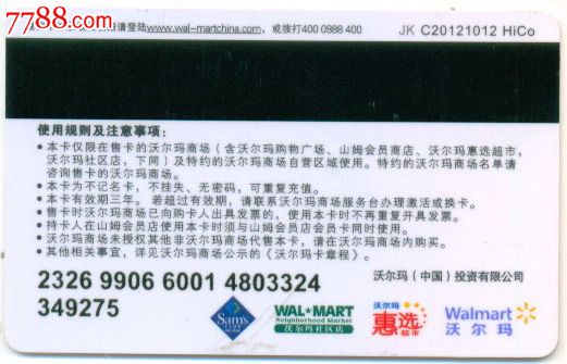 购物卡—沃尔玛超市礼物礼品卡(不带gift卡)