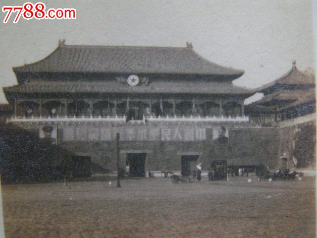 50年代初【北京风景照片15张】午门挂有巨幅“毛主席，朱德”画像和横幅