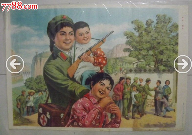军民一家亲(极少见)