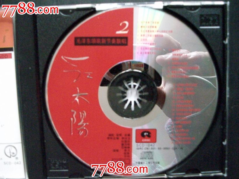 好品-红太阳2-(毛泽东颂歌新节奏联唱2)-李玲玉