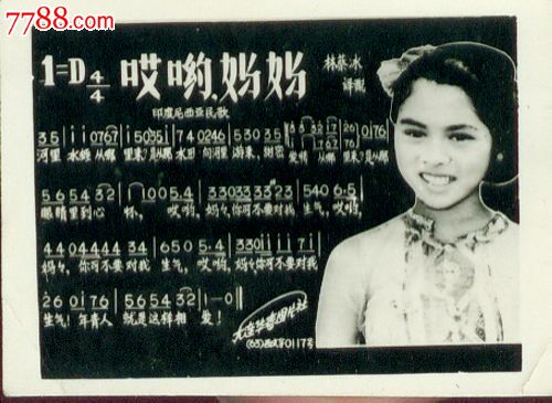 老照片(1881)----哎呦,妈妈