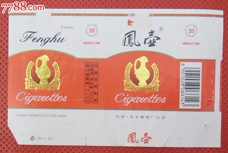 凤壶牌香烟