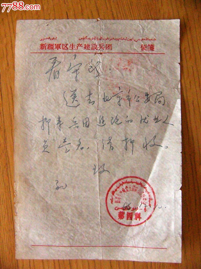 押收犯人便函,通知书/单【苍虬阁】_第1张_七七八八通知单
