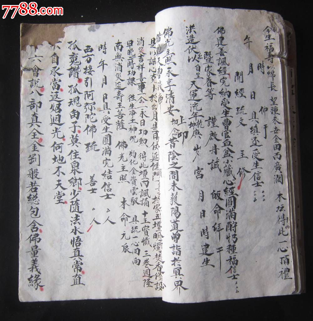 清或民国早期道教佛教方面-疏牒-毛笔手抄