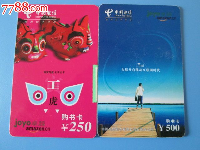 电信与卓越亚马逊网--购书卡,IP卡\/密码卡,其他密码卡,21世纪初,电信,全国通用,普通卡,长方形卡,套卡,se20265478,零售,7788收藏__中国收藏热线
