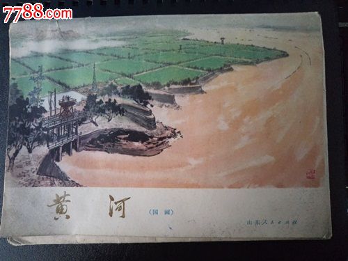 黄河(国画)
