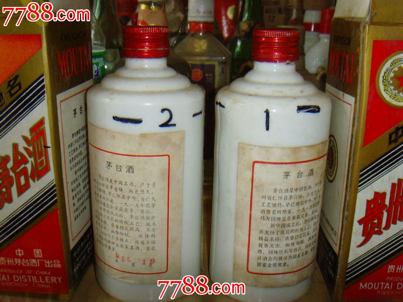 91年老假茅台两瓶-se20268927-酒瓶-零售-7788收藏