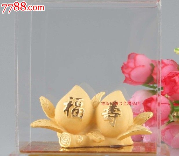 绒沙金寿桃桃福寿双全送长辈父母生日礼品实用祝寿黄金摆件g159