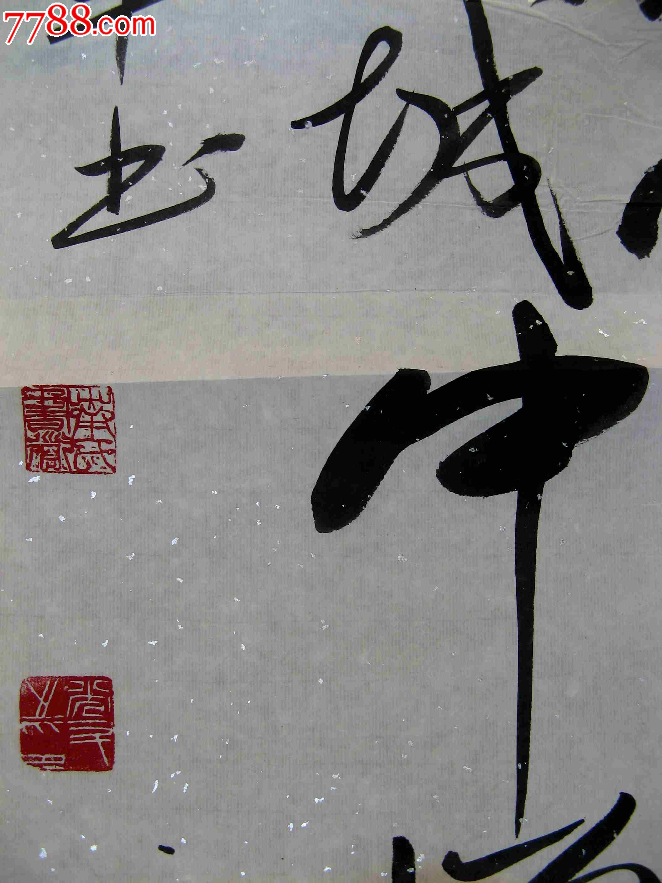 黑龙江老书家错落有致的四尺开二条幅行书录古诗一首