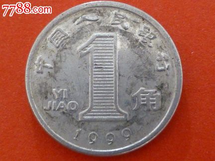这是什么币,2006年1角错币,很漂亮哦.