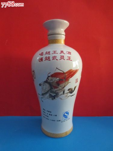 艺术酒瓶收藏-精美陶瓷赵王酒酒瓶【全品】