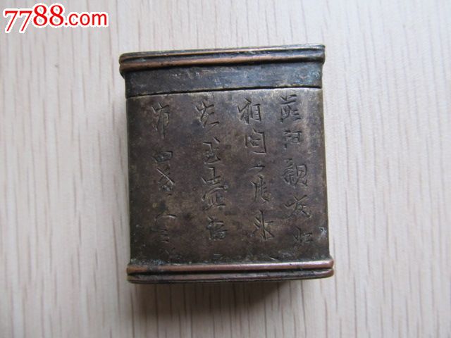 清代精美刻铜人物诗词烟膏盒