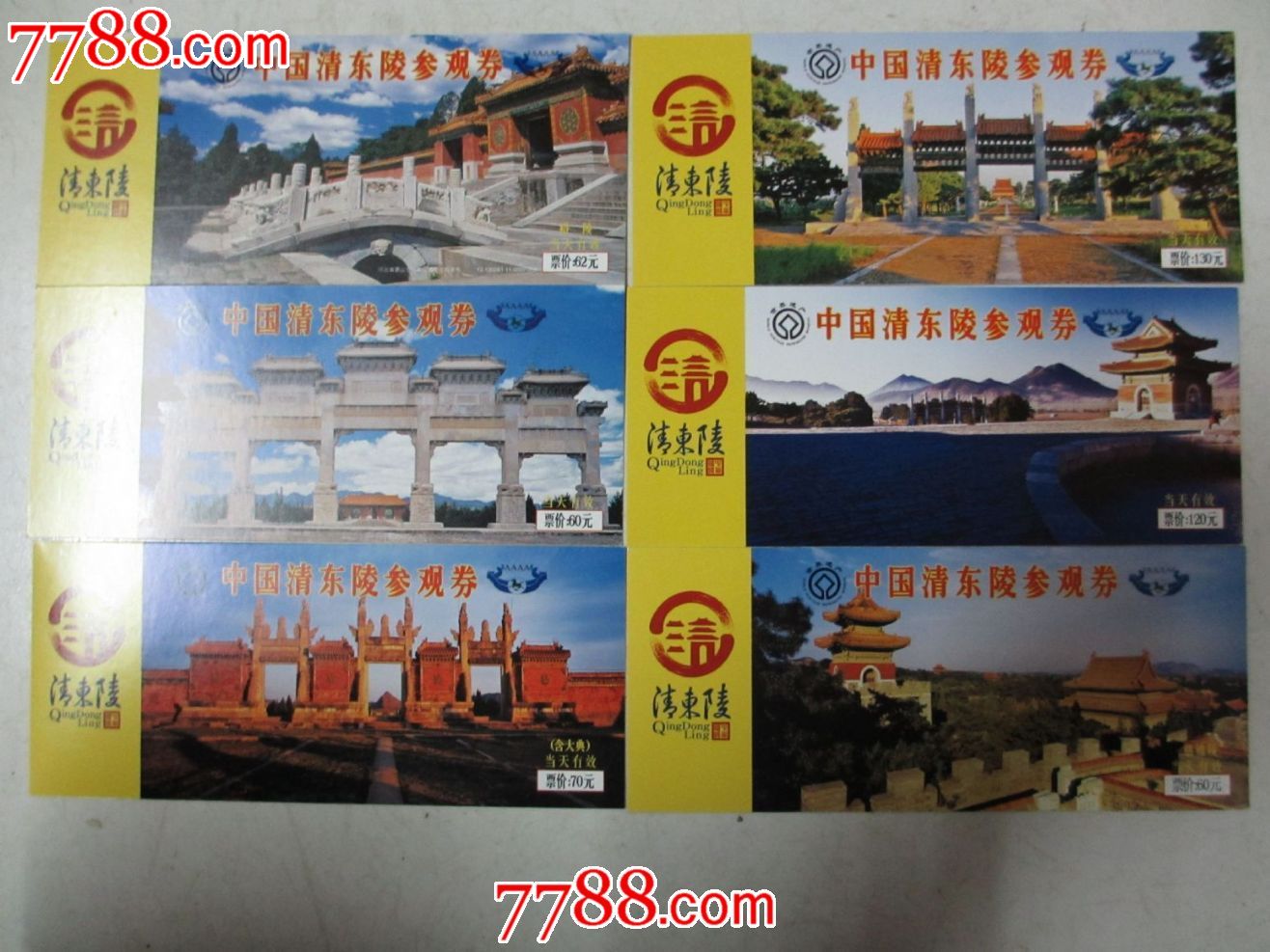 中国清东陵-se20339739-旅游景点门票-零售-7788收藏