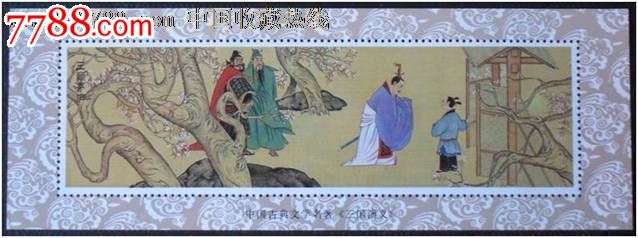 中国古典文学名著《三国演义》纪念张------刘备三顾茅庐!