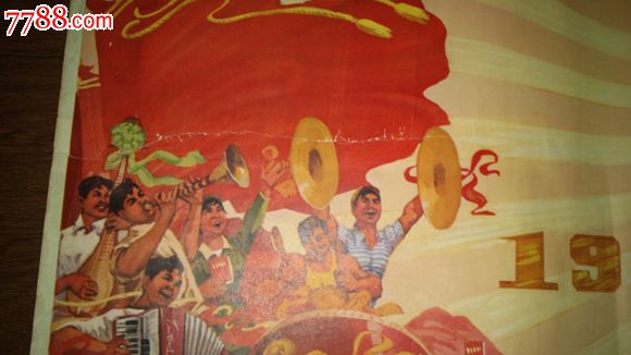 中国共产党诞生五十周年_年画/宣传画_电影海报专营店