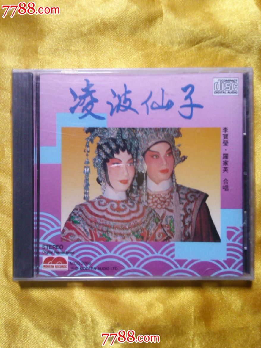 粤曲《凌波仙子》罗家英.李宝莹合唱香港sony版cd