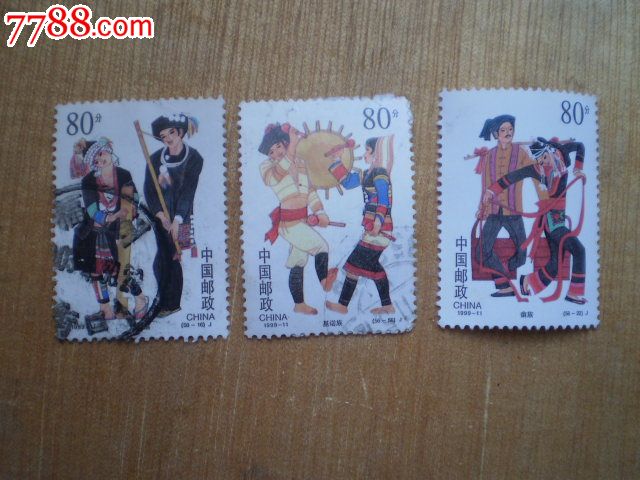1999-11(畲族等3枚合售价-se20400298-新中国邮票-零售-7788收藏