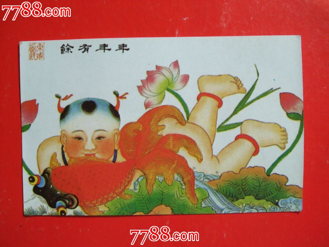 建行储蓄贺卡10元_存单\/存折_湖南纸质品收藏