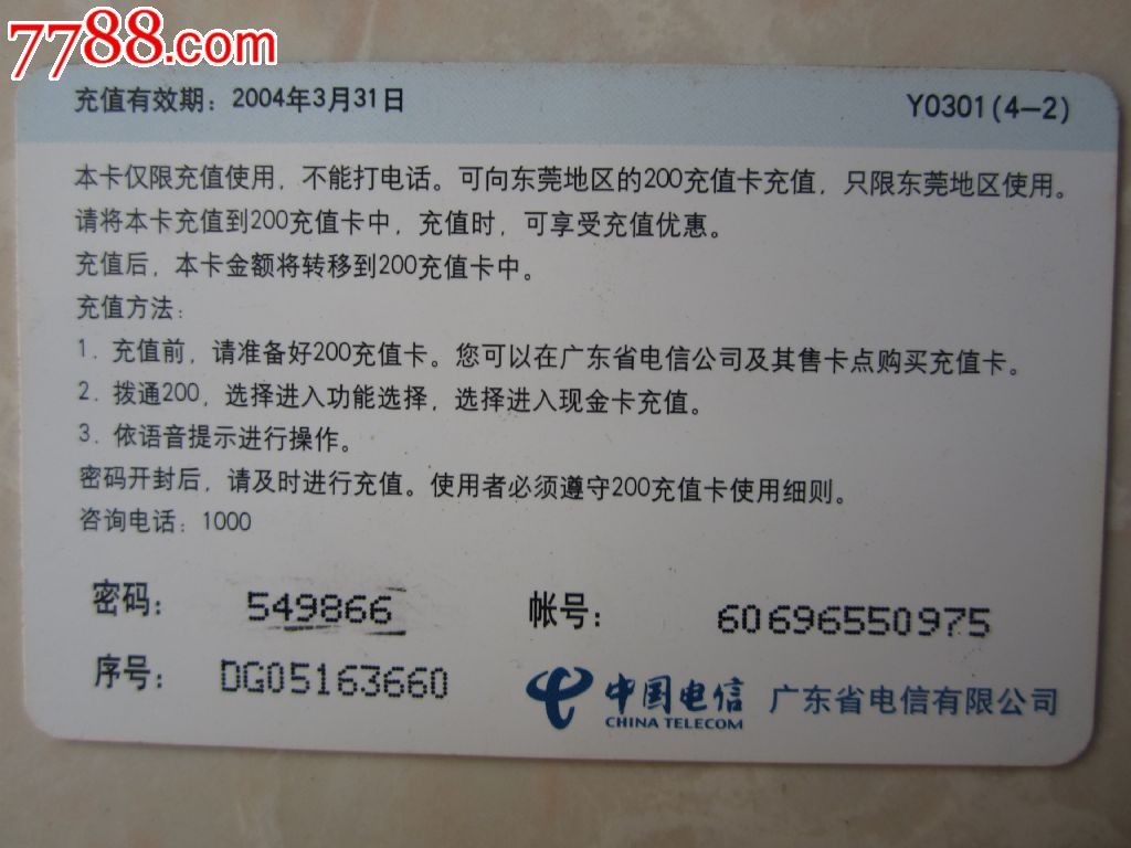 电脑接收短信软件_邮政卡很久没有用,现在开始用会扣之前的短信吗_电信卡用电脑接收短信