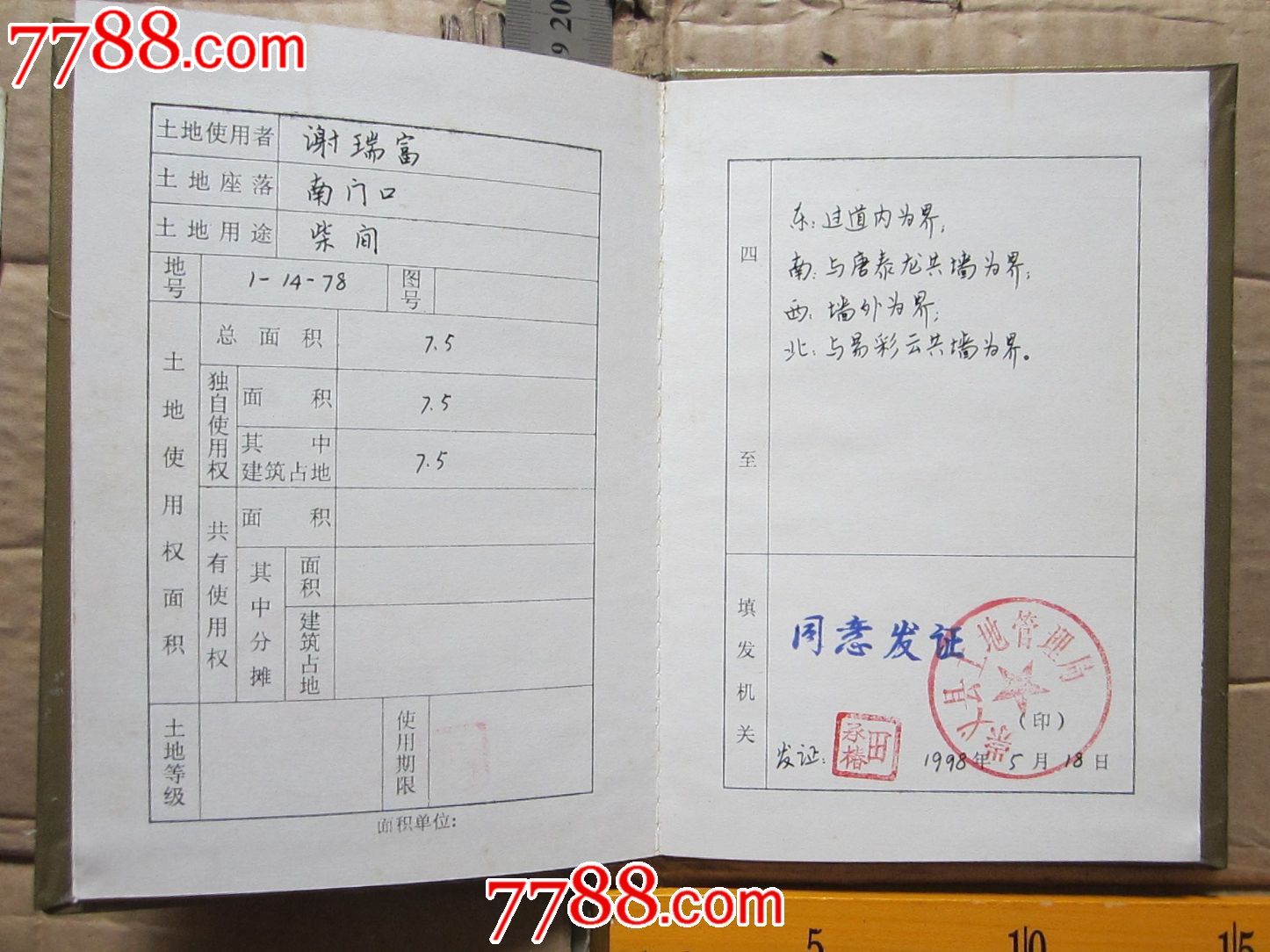 中国人均住宅_中国人均土地使用面积(3)