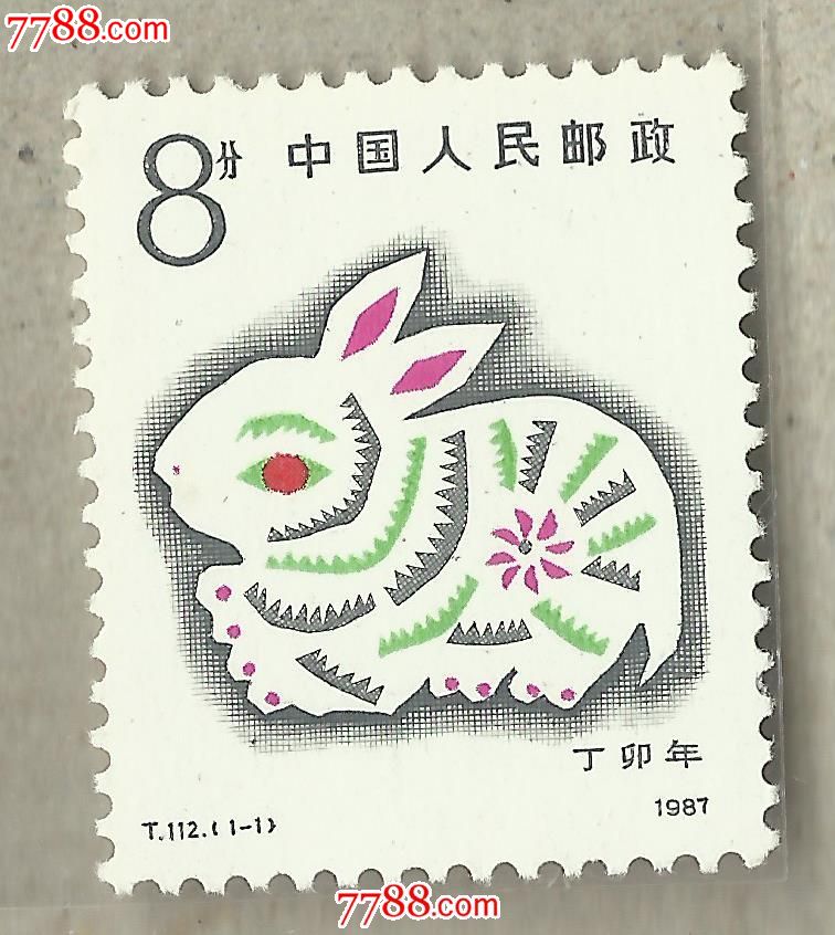 1987年t112集邮第一轮生肖邮票兔年