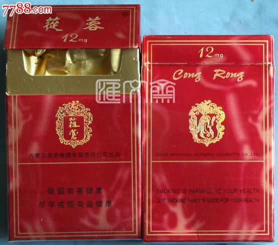 内蒙古-昆明公司--【苁蓉】牌硬盒3d烟盒烟标_价格3.