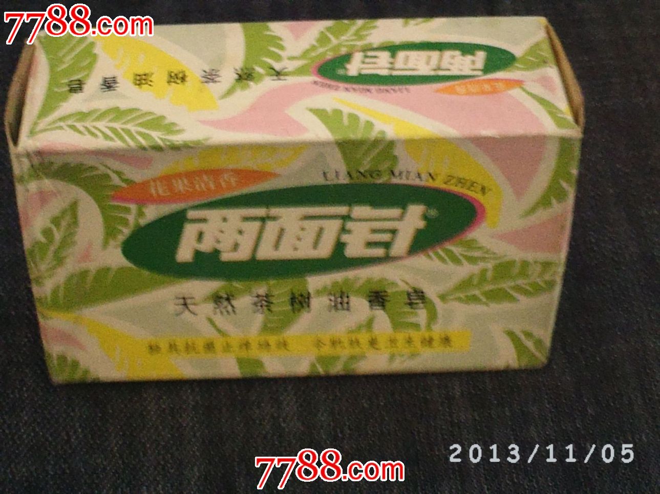 99年"两面针"天然茶树油香皂(内装香皂)