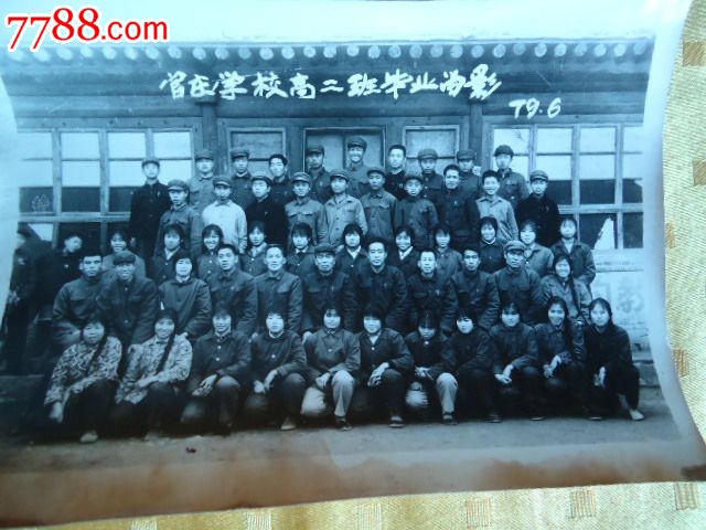 山西定襄官庄学校毕业照