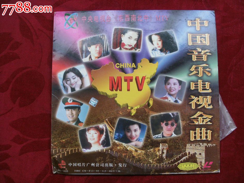 中*电视台东西南北中mtv中国音乐电视金曲