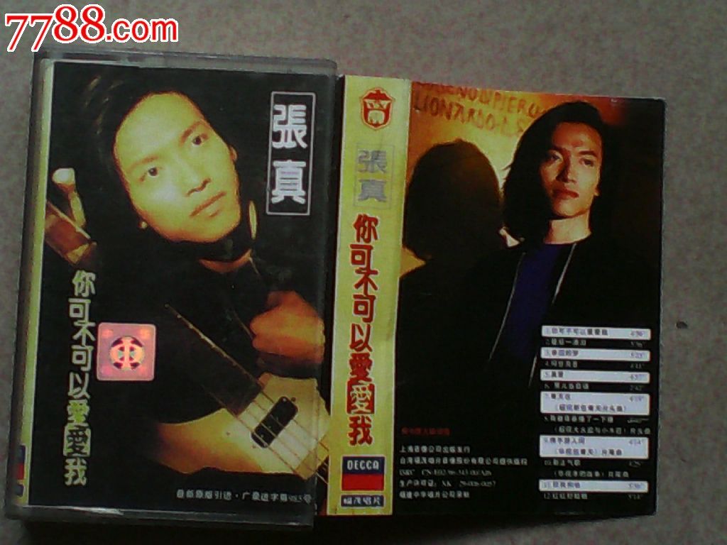张真你可不可以爱爱我