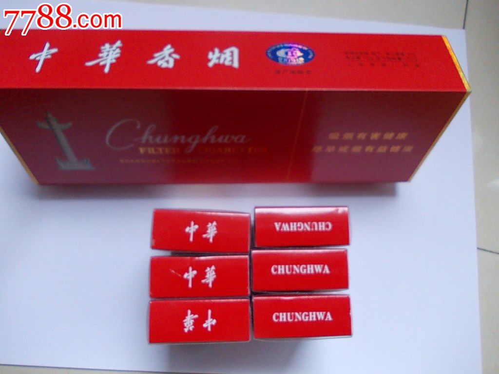 中华硬装,6包样品展示烟,送条盒一个