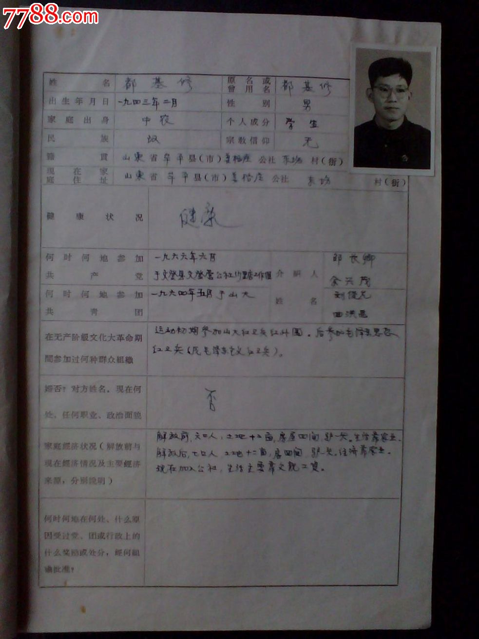 浙江省普通高中毕业生登记表高中学历,本人面貌填政治闵行区上海市图片