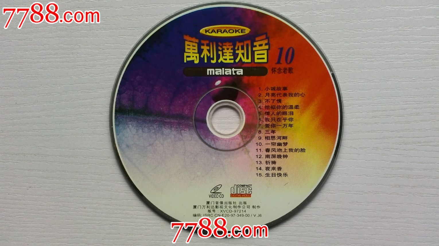 万利达知音1--10(一套)-se20637065-vcd/dvd-零售