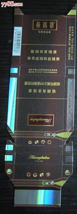 湖北中烟黄鹤楼雪雅香十只装