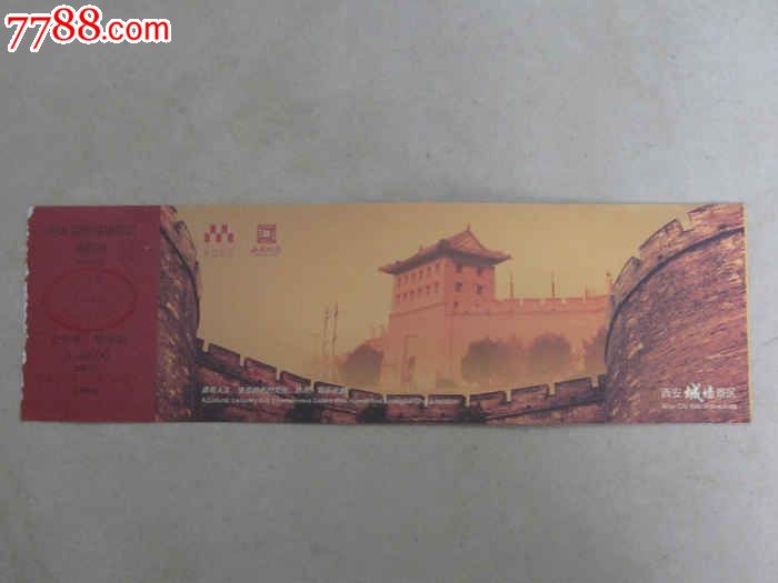 西安城墙景区(门票)