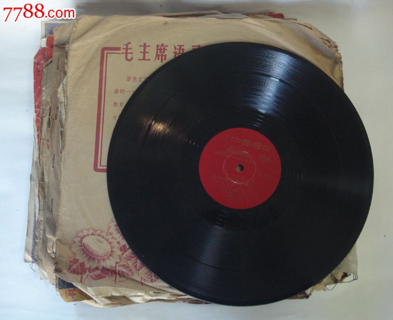 文革唱片中国唱片黑胶唱片怀旧红歌老唱片78转胶木老唱片