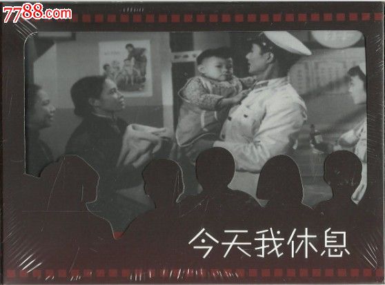 75折售---电影版《今天我休息》