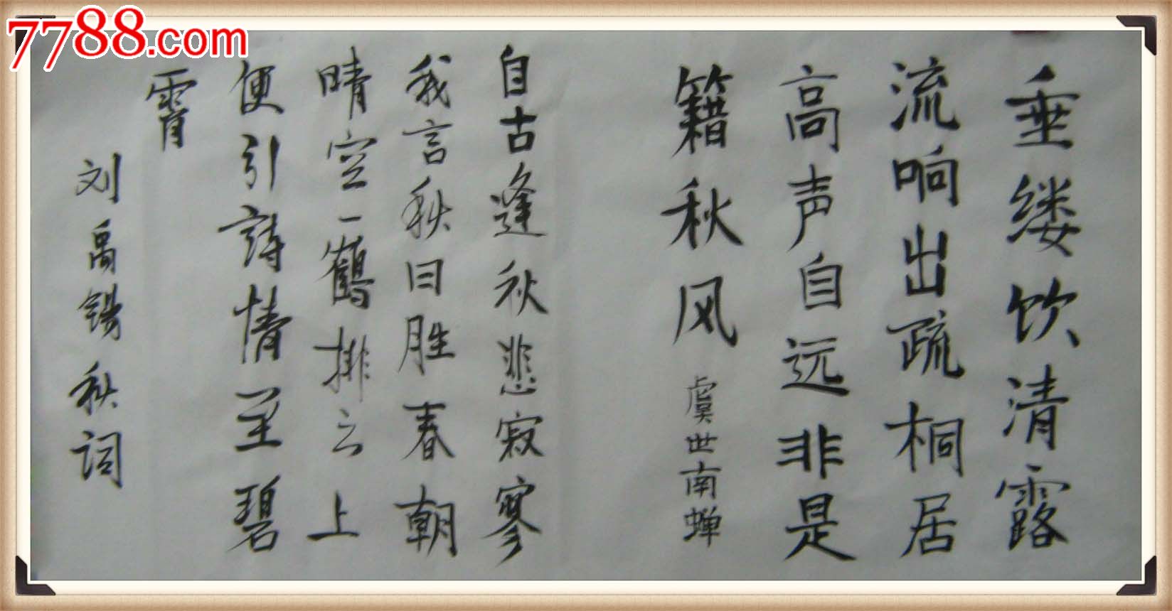 秋词 高胜美 歌谱