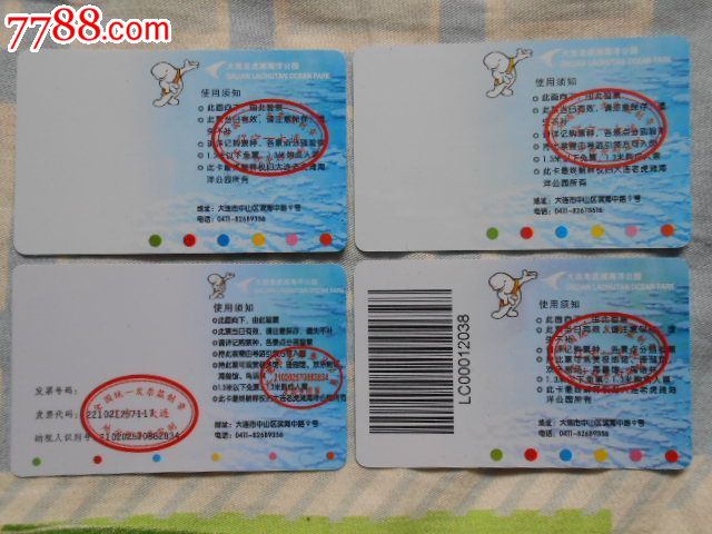 大连老虎滩海洋公园门票混售