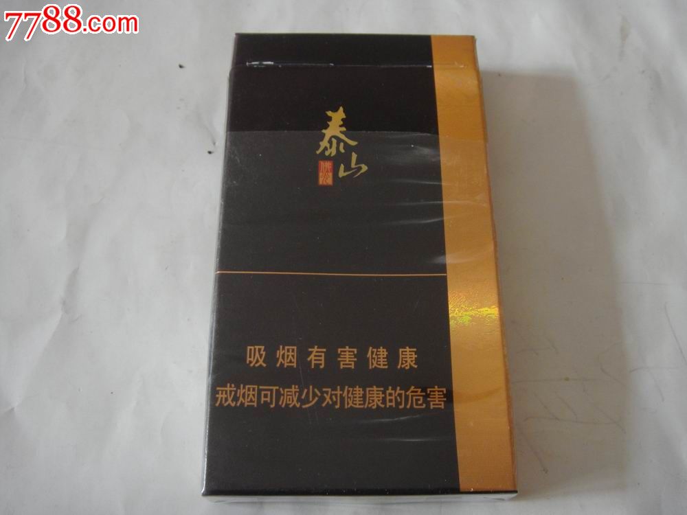 山东泰山烟价格表