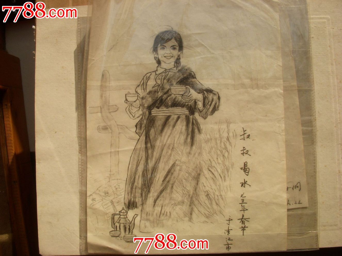 文革佚名素描《叔叔喝水》人物原稿,素描/速写,铅笔画原画,人物,文革